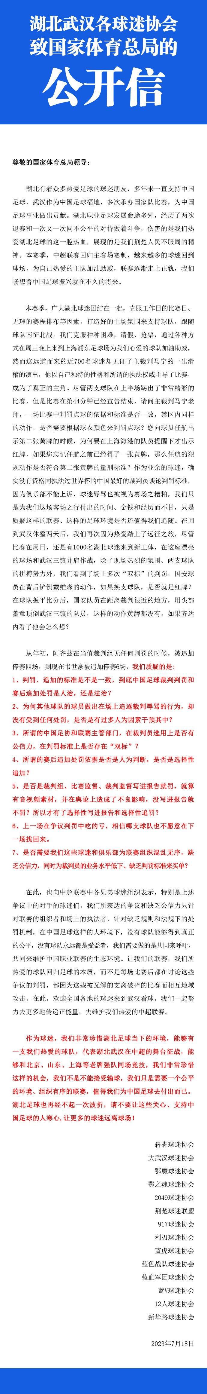 担任意大利天空体育解说嘉宾的保罗-孔多表示：“当你用双手推对方球员的后背时，这就是犯规。